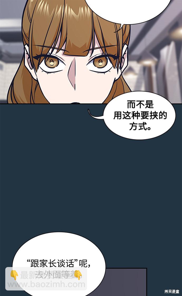 痞子學霸 - 第45話(1/2) - 6