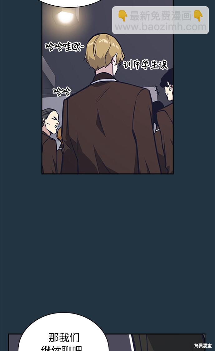 痞子學霸 - 第45話(1/2) - 7