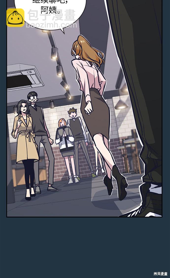 痞子學霸 - 第45話(1/2) - 8