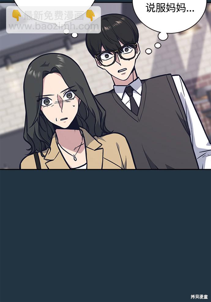 痞子學霸 - 第45話(1/2) - 2