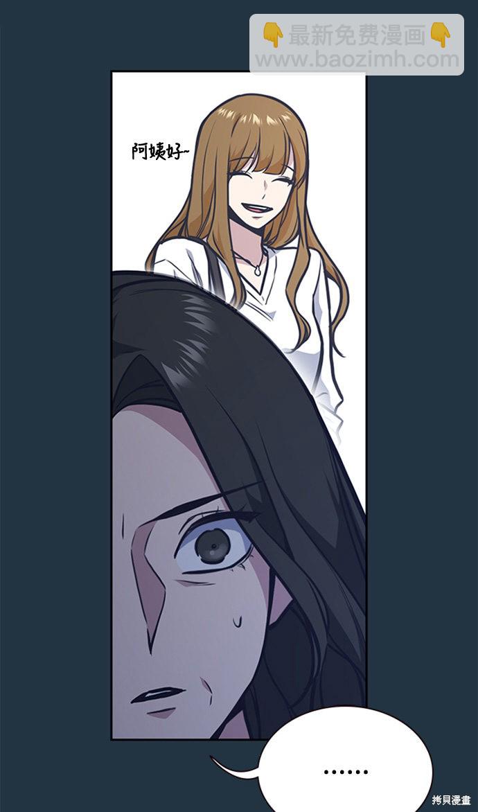 痞子學霸 - 第45話(1/2) - 3