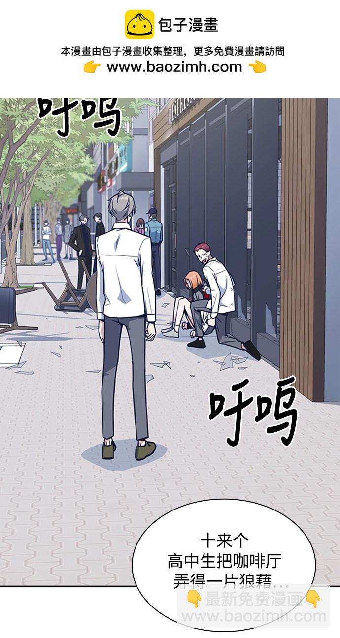 痞子學霸 - 第45話(1/2) - 2