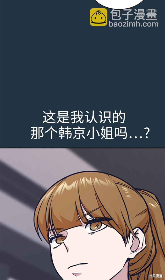 痞子學霸 - 第45話(1/2) - 4