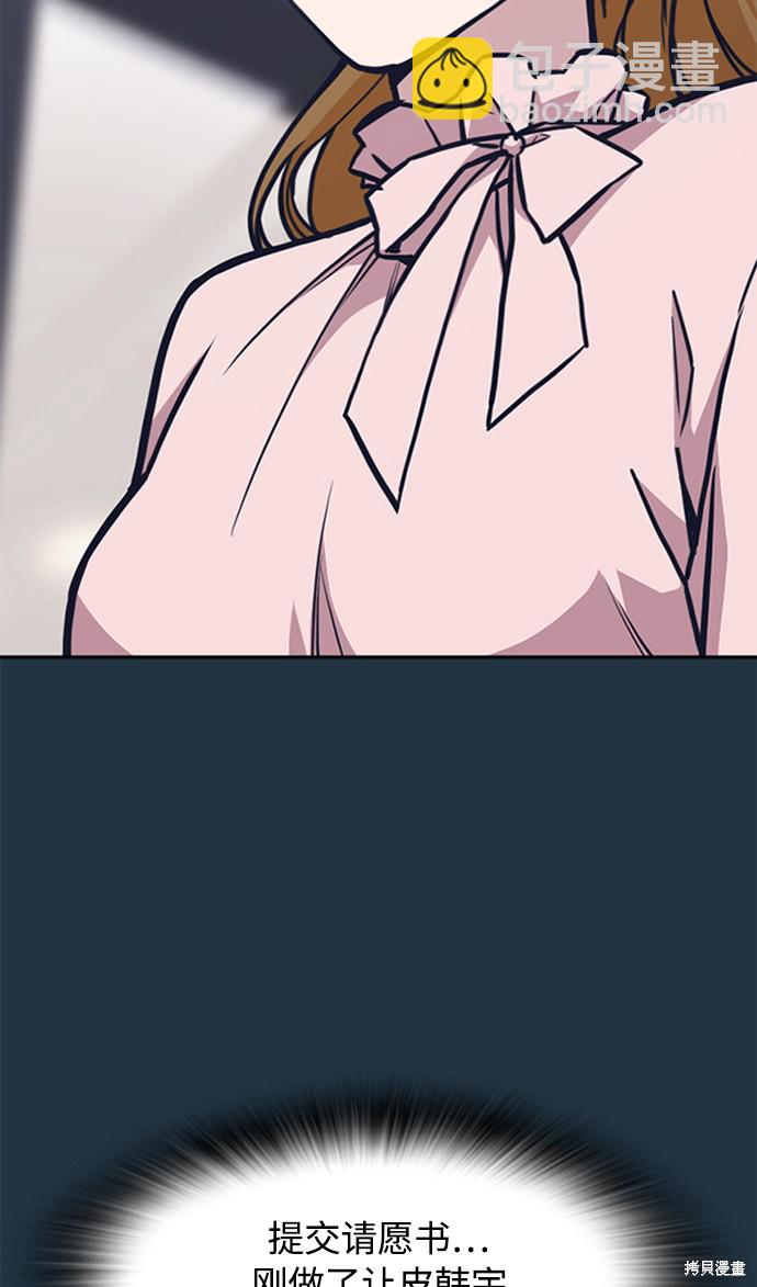 痞子學霸 - 第45話(1/2) - 5