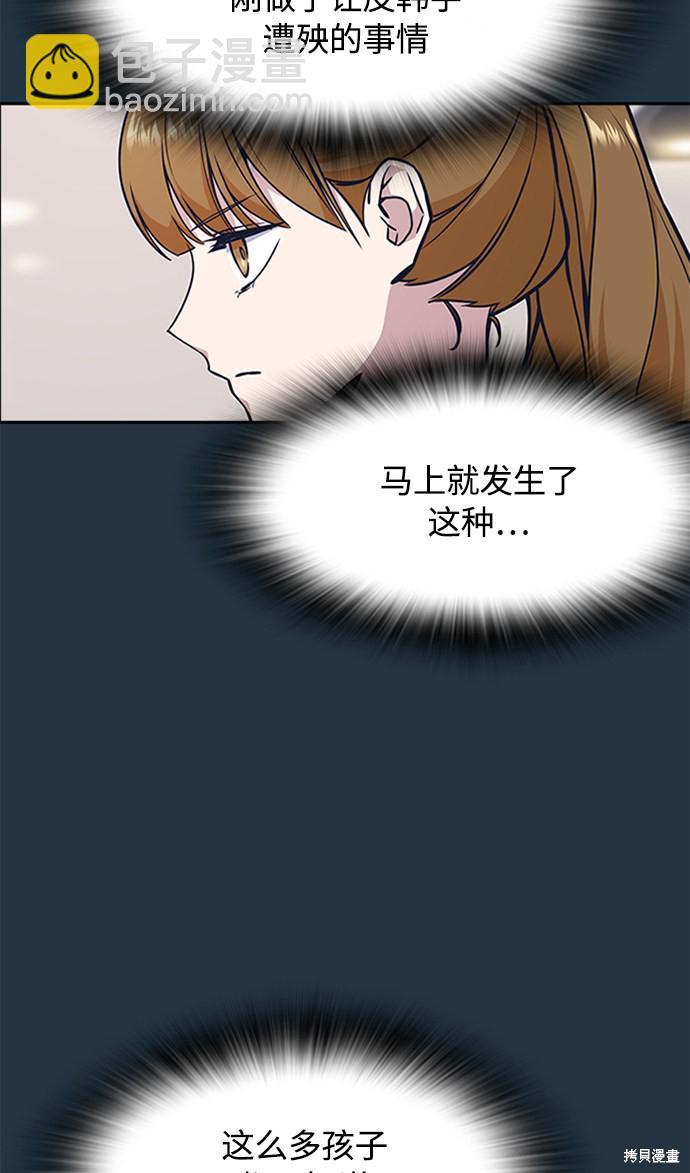 痞子學霸 - 第45話(1/2) - 6