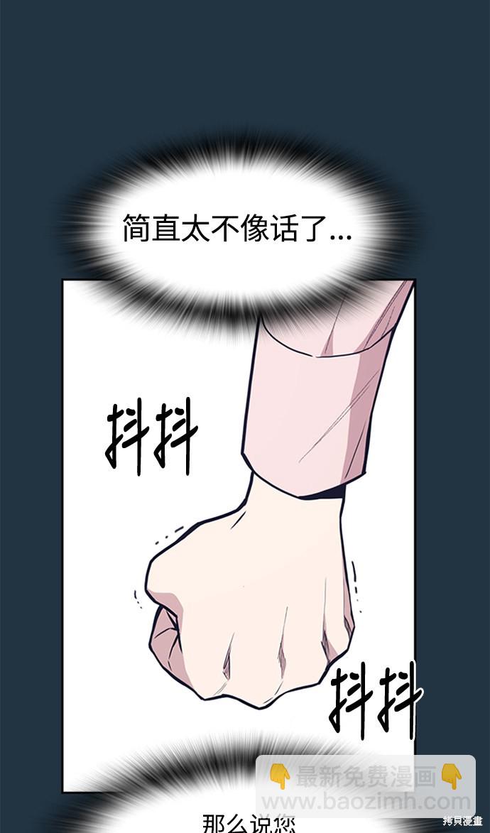 痞子學霸 - 第45話(1/2) - 8