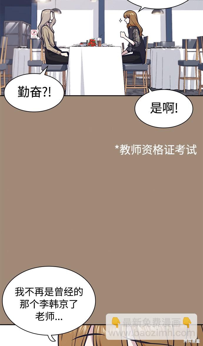 痞子學霸 - 第45話(1/2) - 5