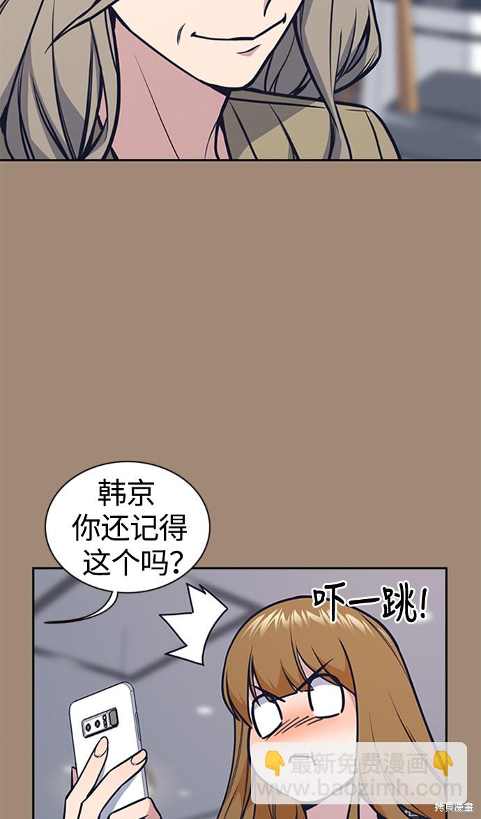 痞子學霸 - 第45話(1/2) - 7