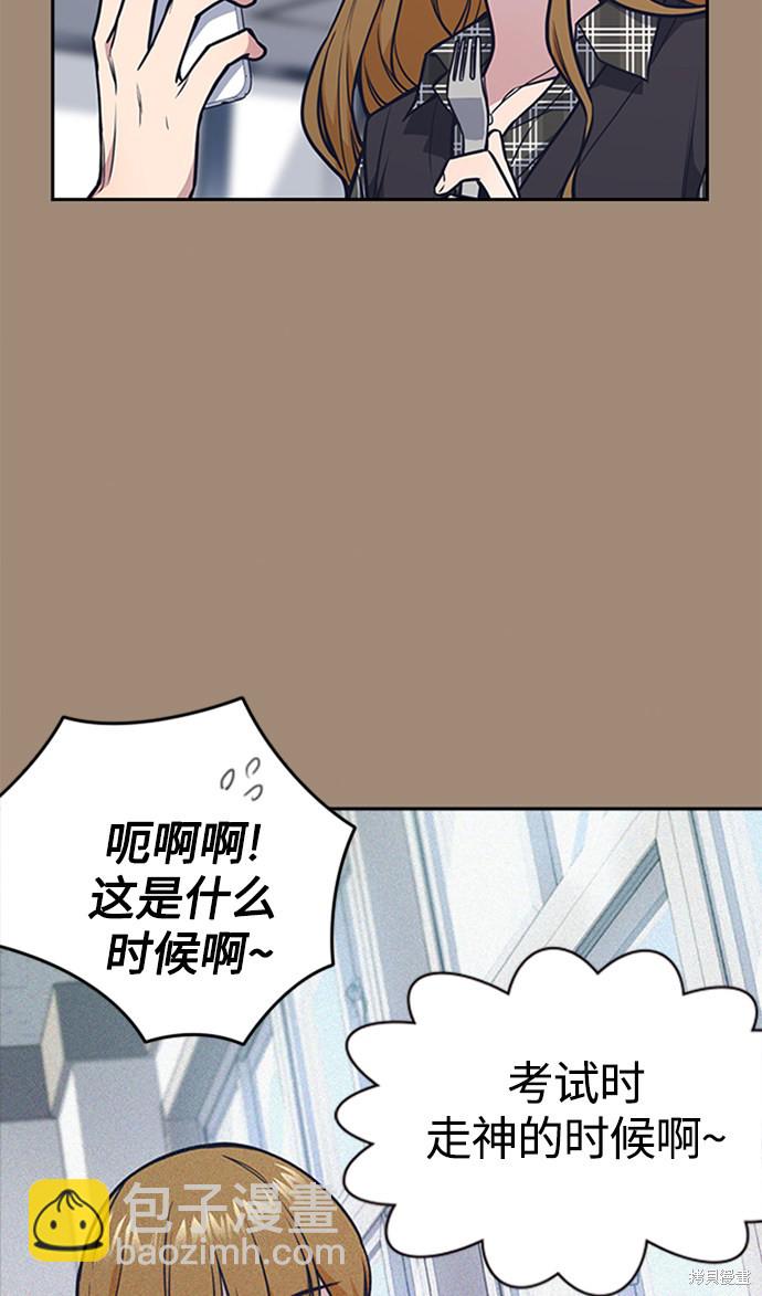 痞子學霸 - 第45話(1/2) - 8