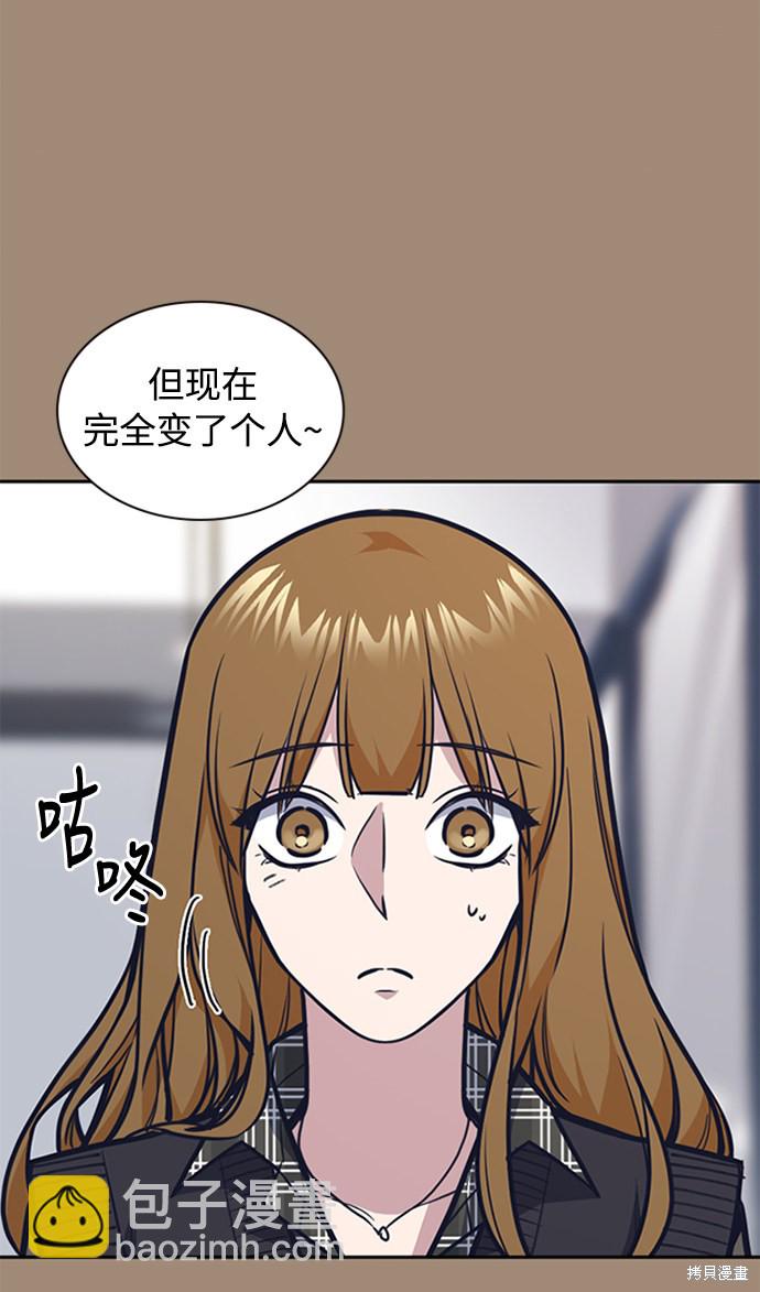 痞子學霸 - 第45話(1/2) - 2