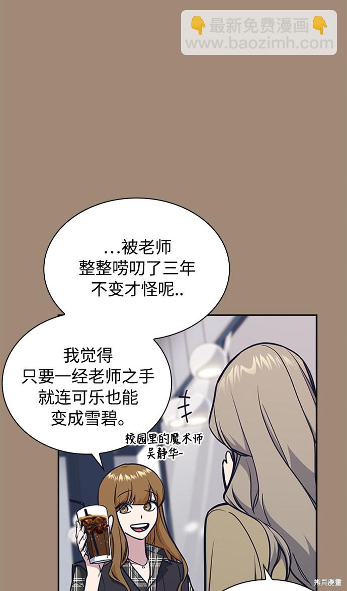 痞子學霸 - 第45話(1/2) - 3