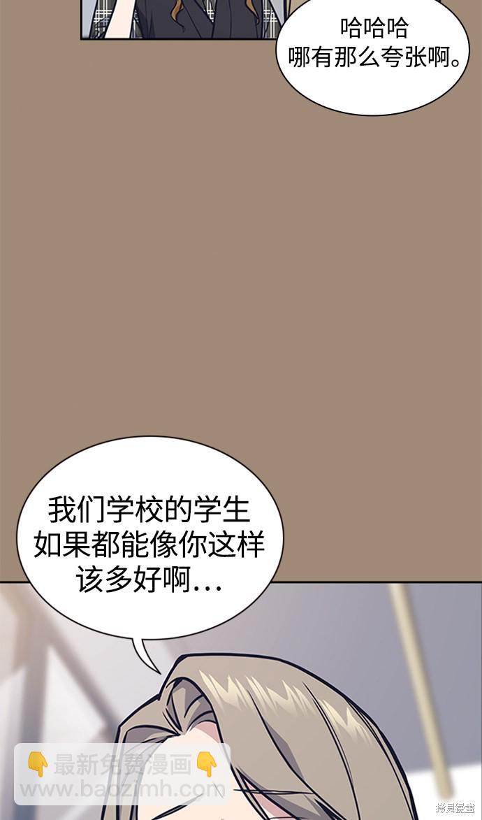 痞子學霸 - 第45話(1/2) - 4