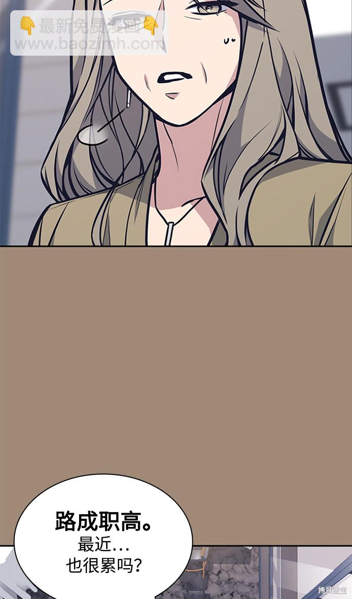 痞子學霸 - 第45話(1/2) - 5