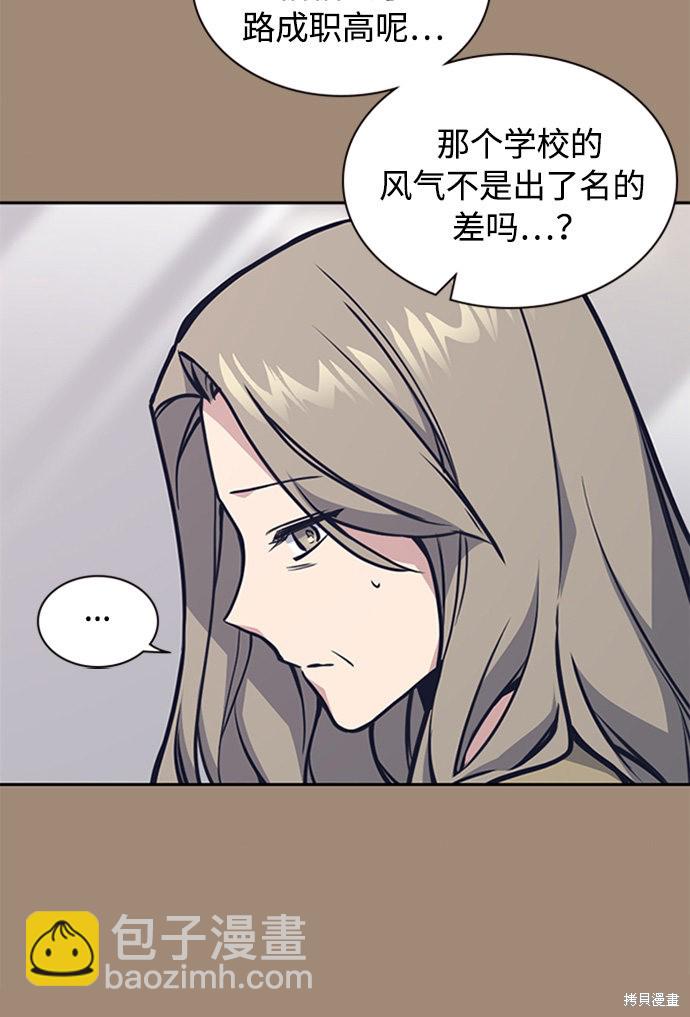 痞子學霸 - 第45話(1/2) - 7