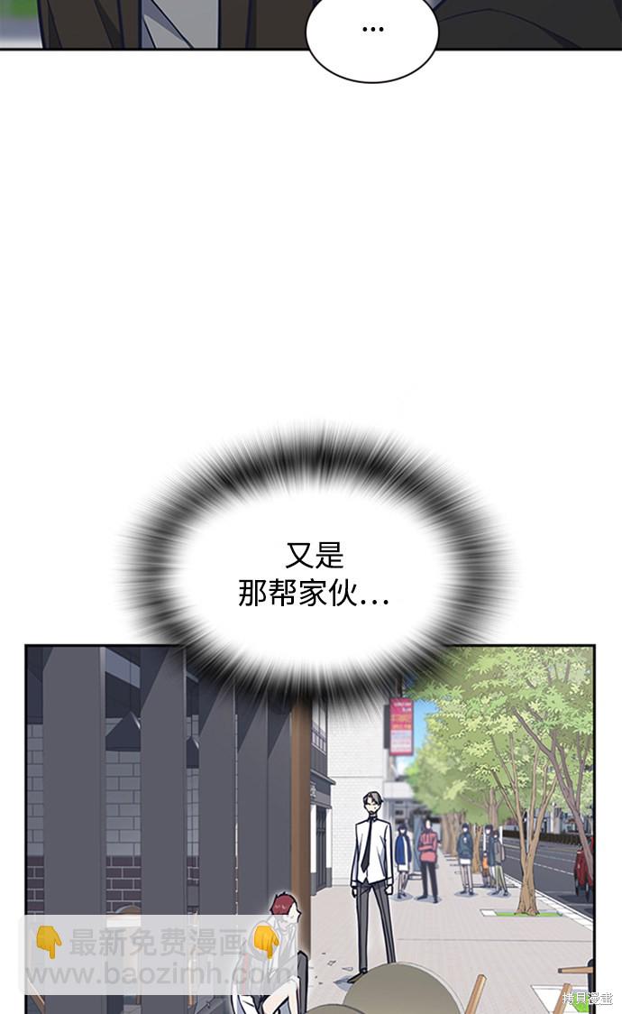 痞子學霸 - 第45話(1/2) - 4