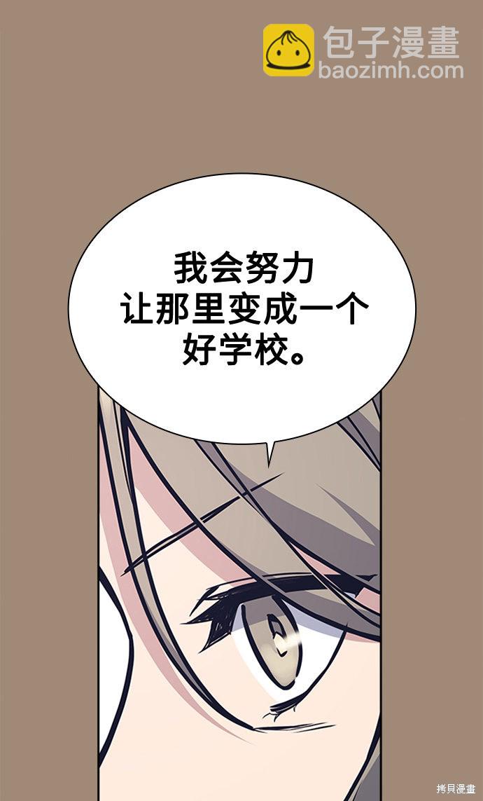 痞子學霸 - 第45話(1/2) - 8