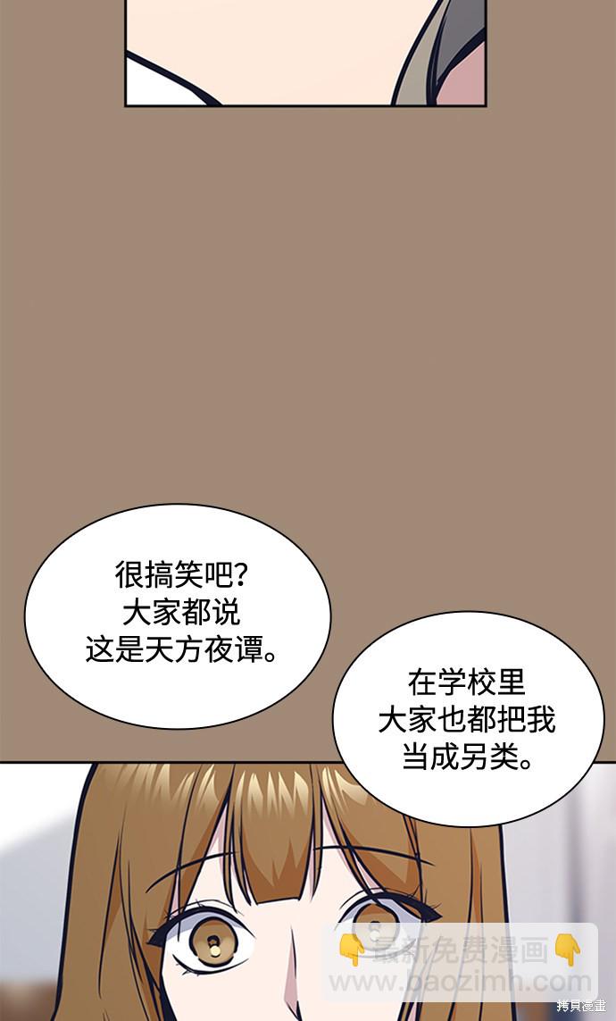 痞子學霸 - 第45話(1/2) - 1