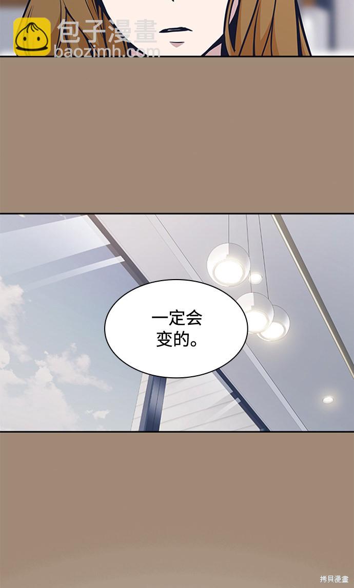 痞子學霸 - 第45話(1/2) - 2