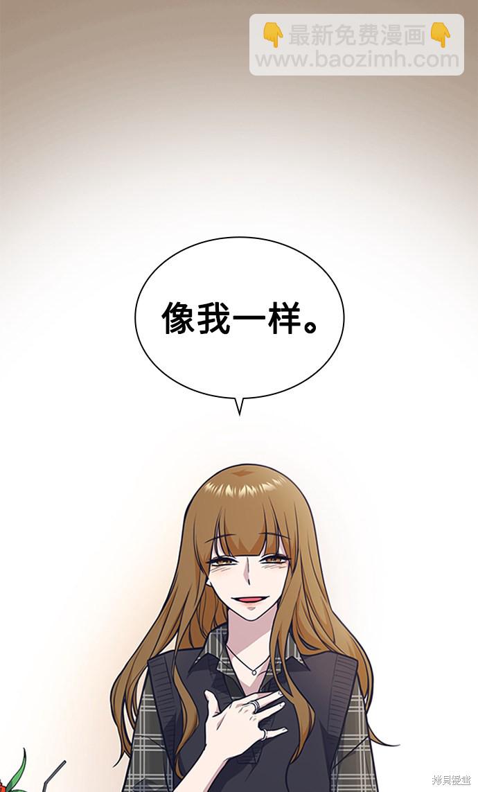 痞子學霸 - 第45話(1/2) - 3