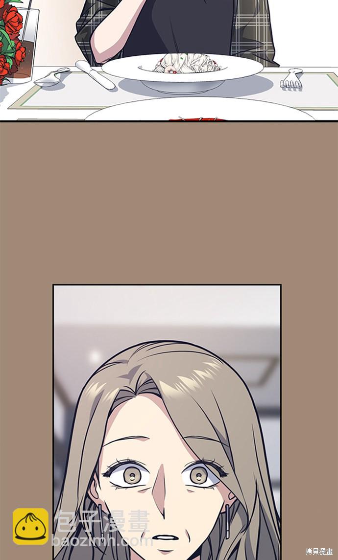 痞子學霸 - 第45話(1/2) - 4