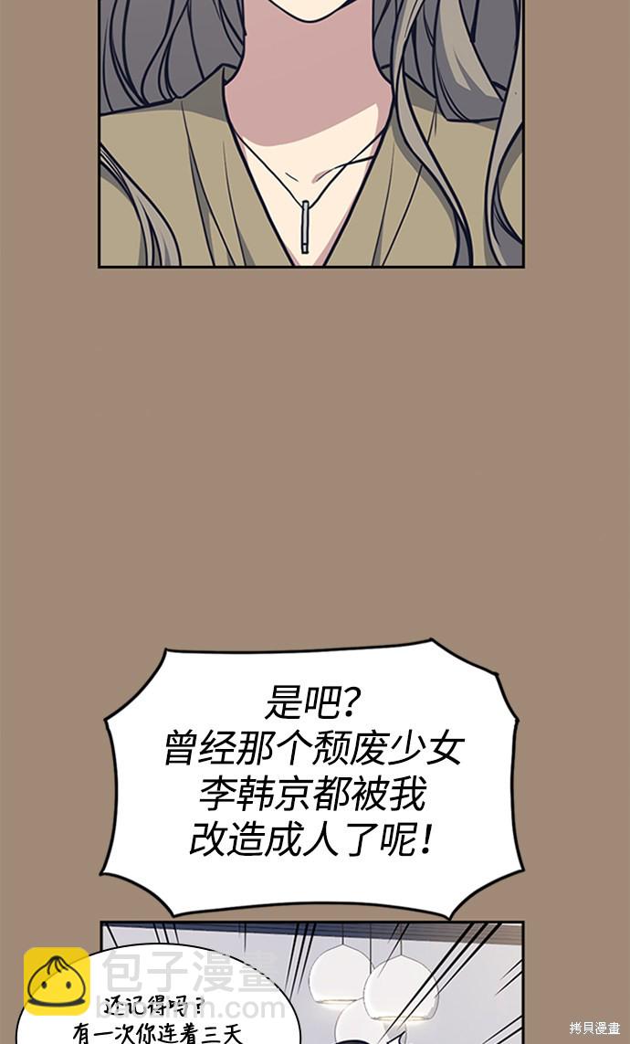 痞子學霸 - 第45話(1/2) - 5