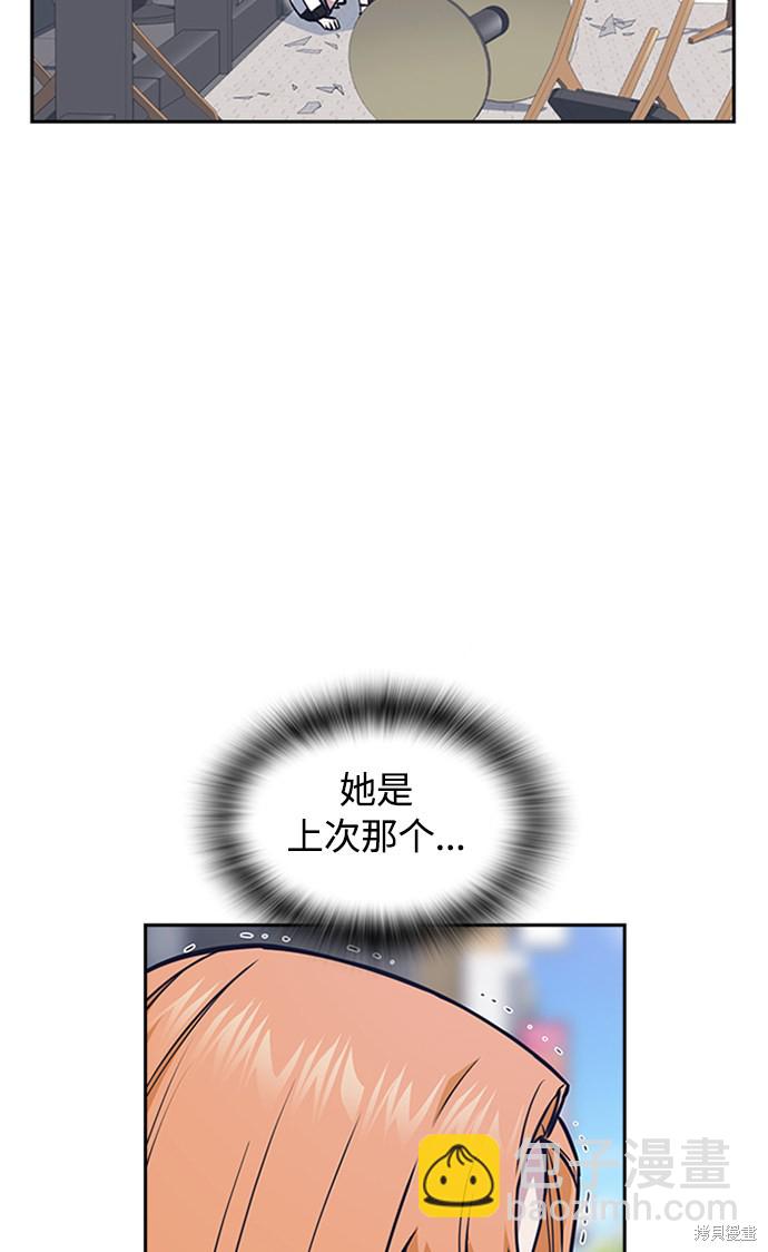 痞子學霸 - 第45話(1/2) - 5