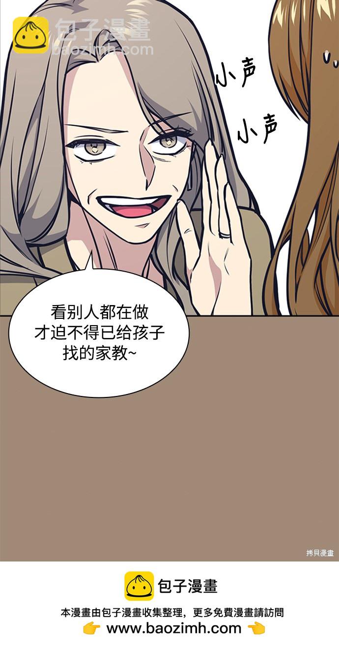 痞子學霸 - 第45話(1/2) - 2