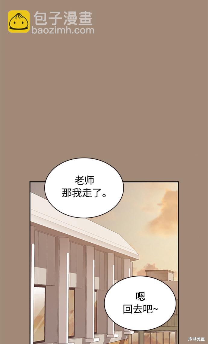 痞子學霸 - 第45話(2/2) - 6