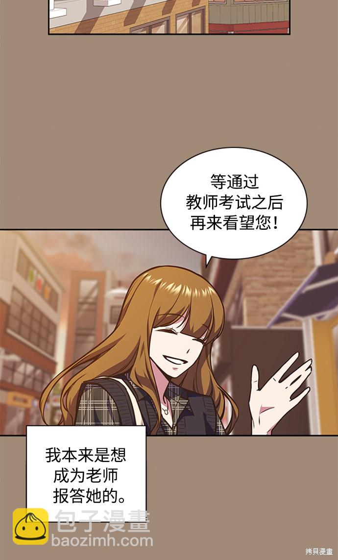 痞子學霸 - 第45話(2/2) - 7