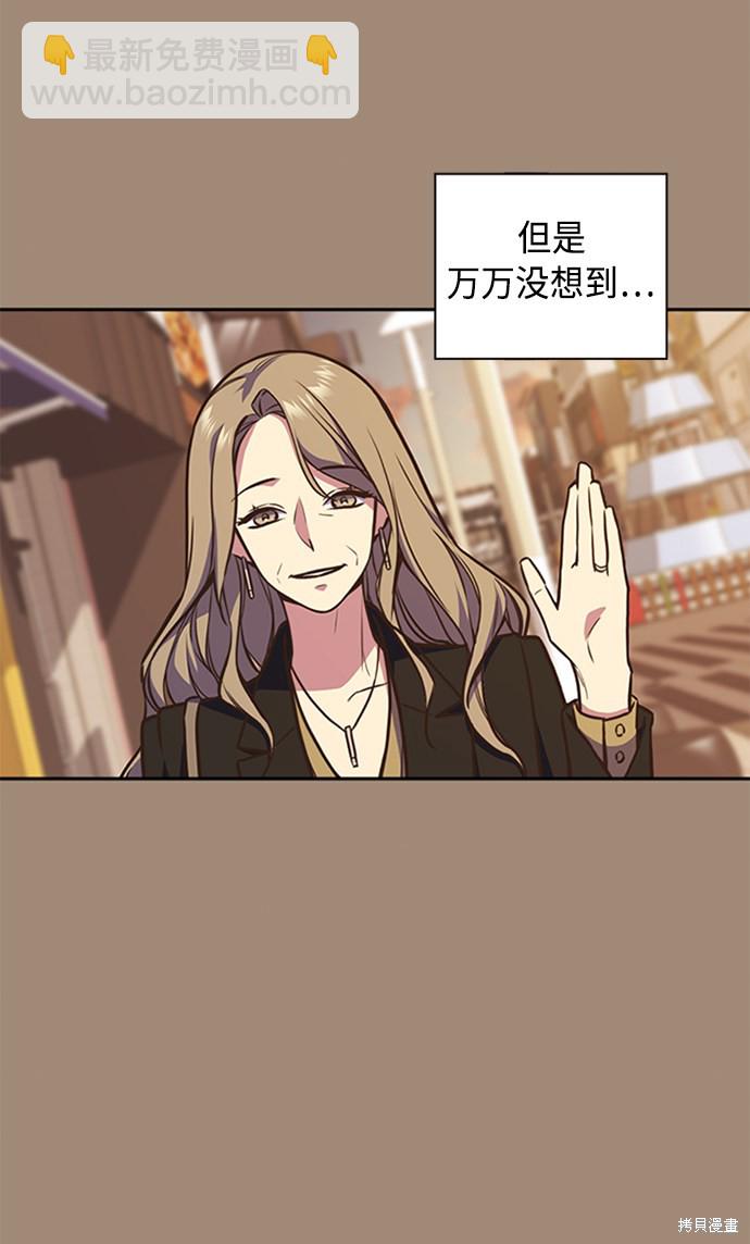 痞子學霸 - 第45話(2/2) - 1