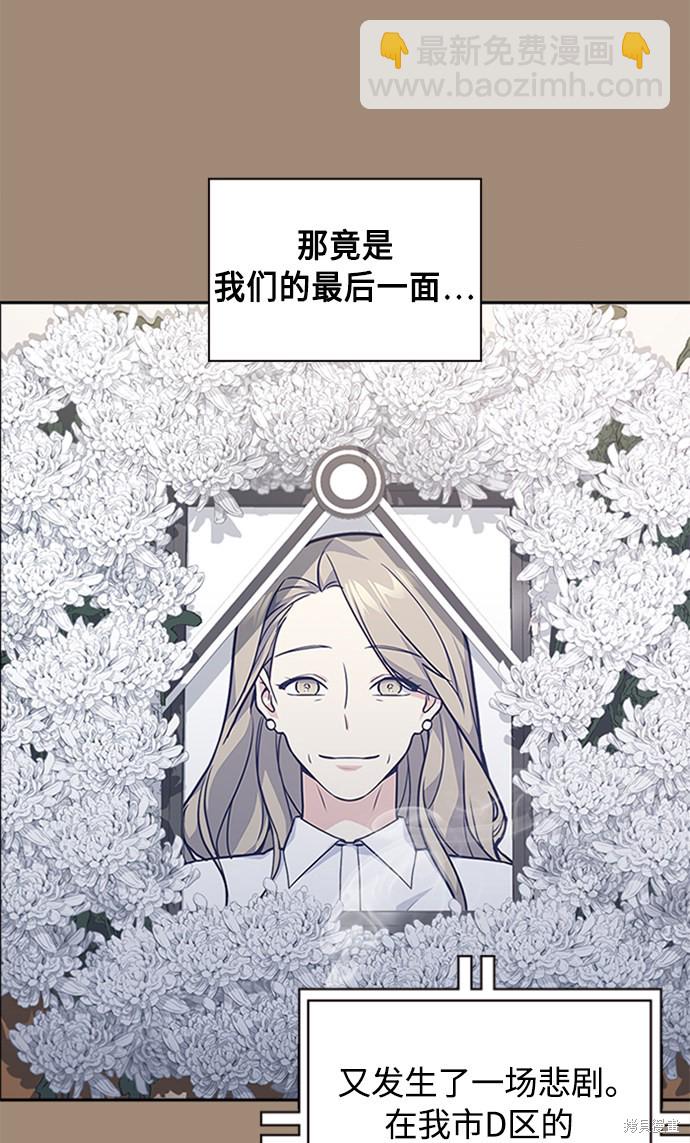 痞子學霸 - 第45話(2/2) - 2