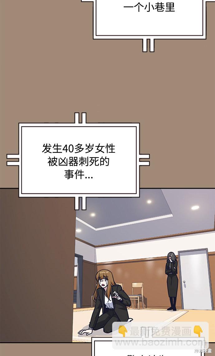 痞子學霸 - 第45話(2/2) - 3