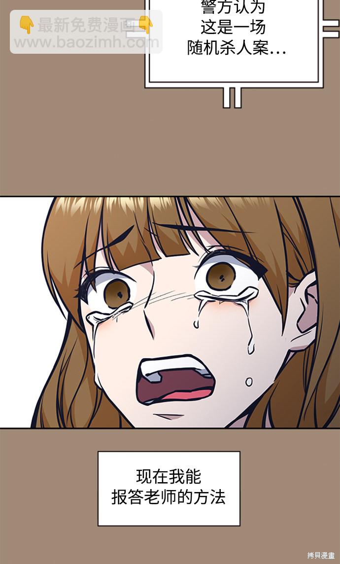 痞子學霸 - 第45話(2/2) - 4