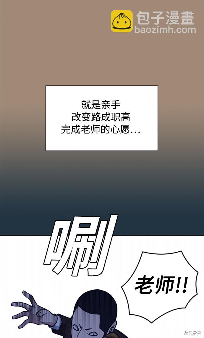 痞子學霸 - 第45話(2/2) - 5