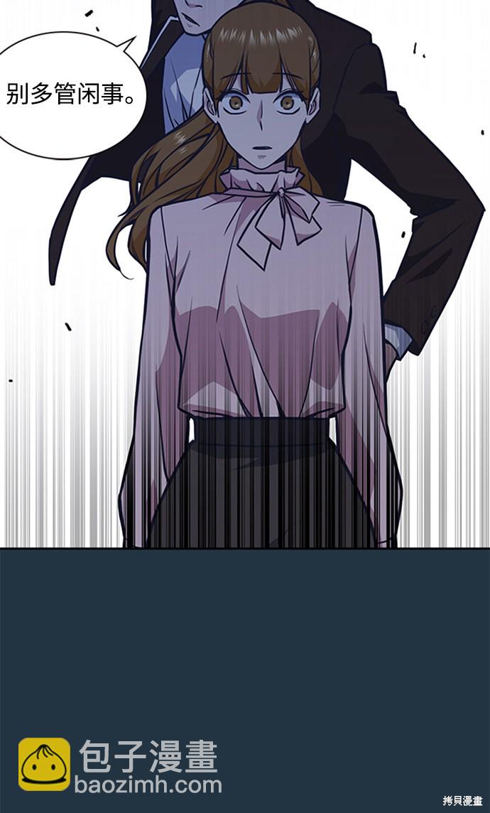 痞子學霸 - 第45話(2/2) - 6