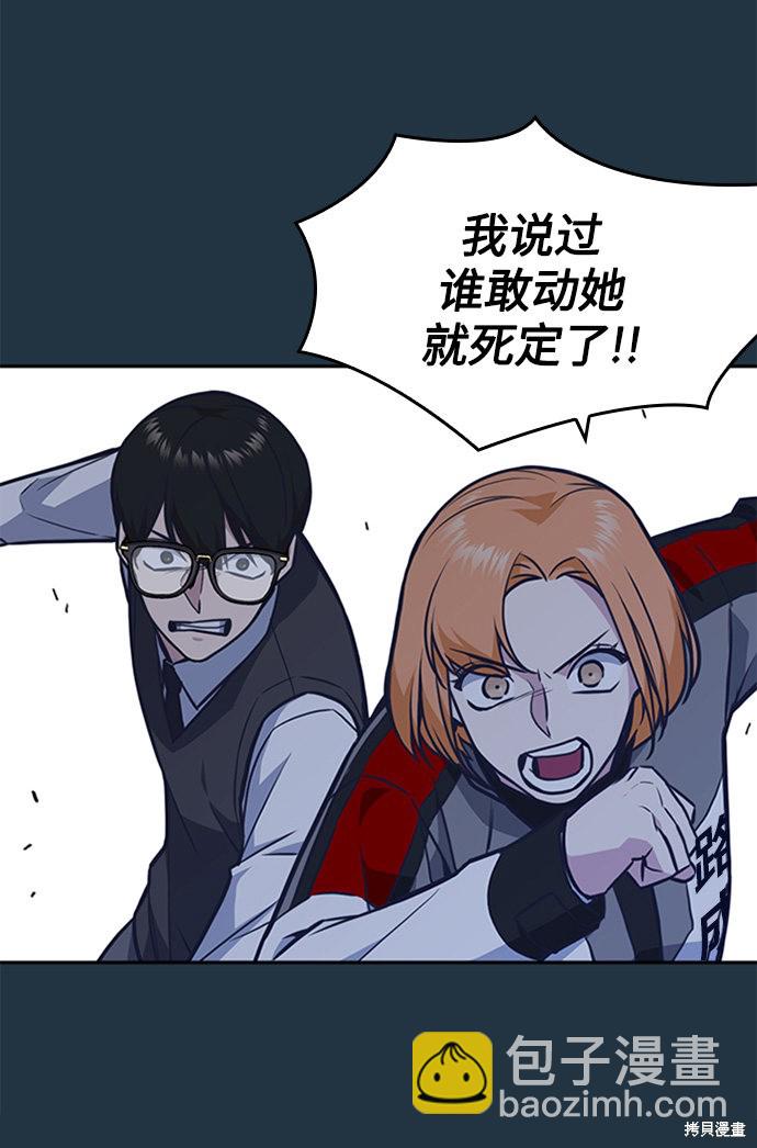 痞子學霸 - 第45話(2/2) - 7