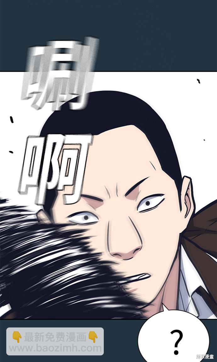 痞子學霸 - 第45話(2/2) - 2