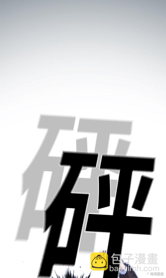 痞子學霸 - 第45話(2/2) - 5