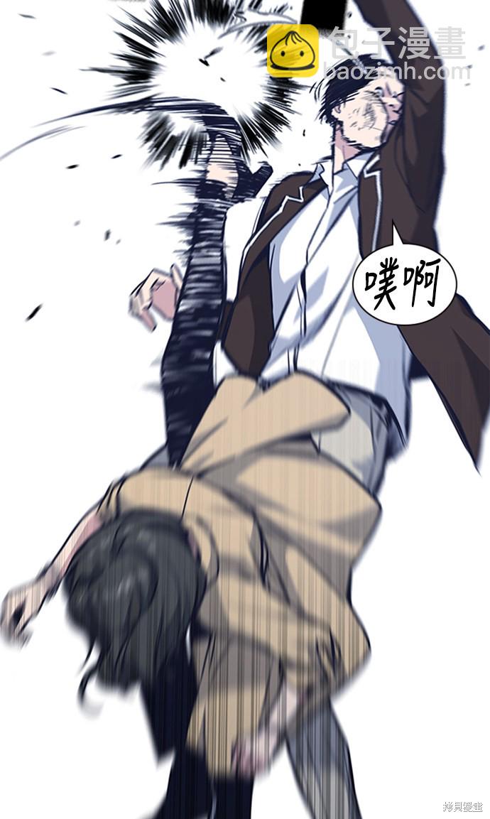 痞子學霸 - 第45話(2/2) - 6