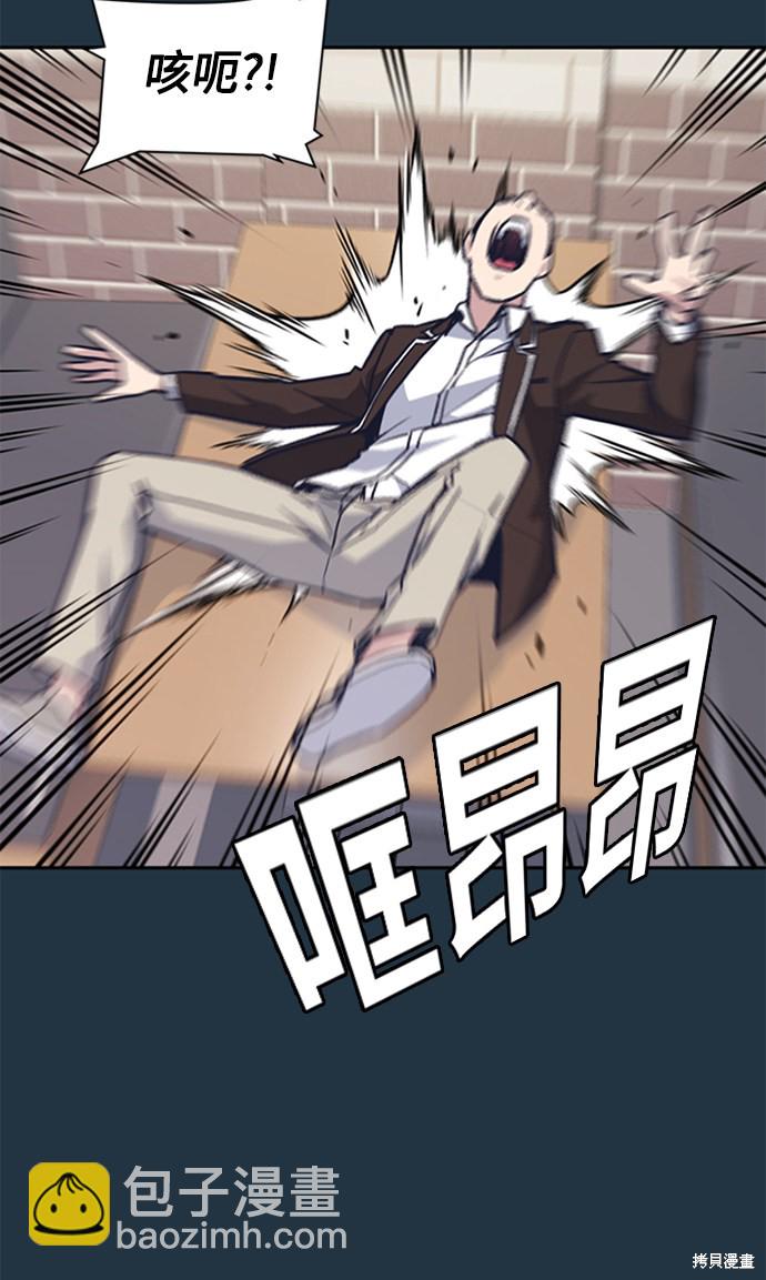 痞子學霸 - 第45話(2/2) - 1