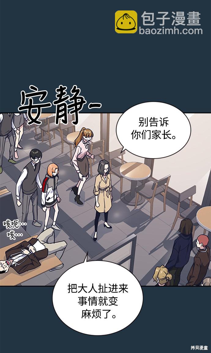 痞子學霸 - 第45話(2/2) - 2