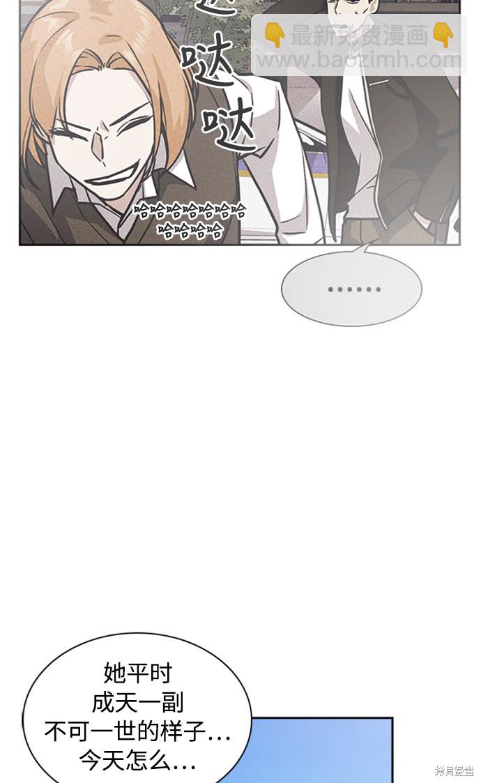 痞子學霸 - 第45話(1/2) - 7