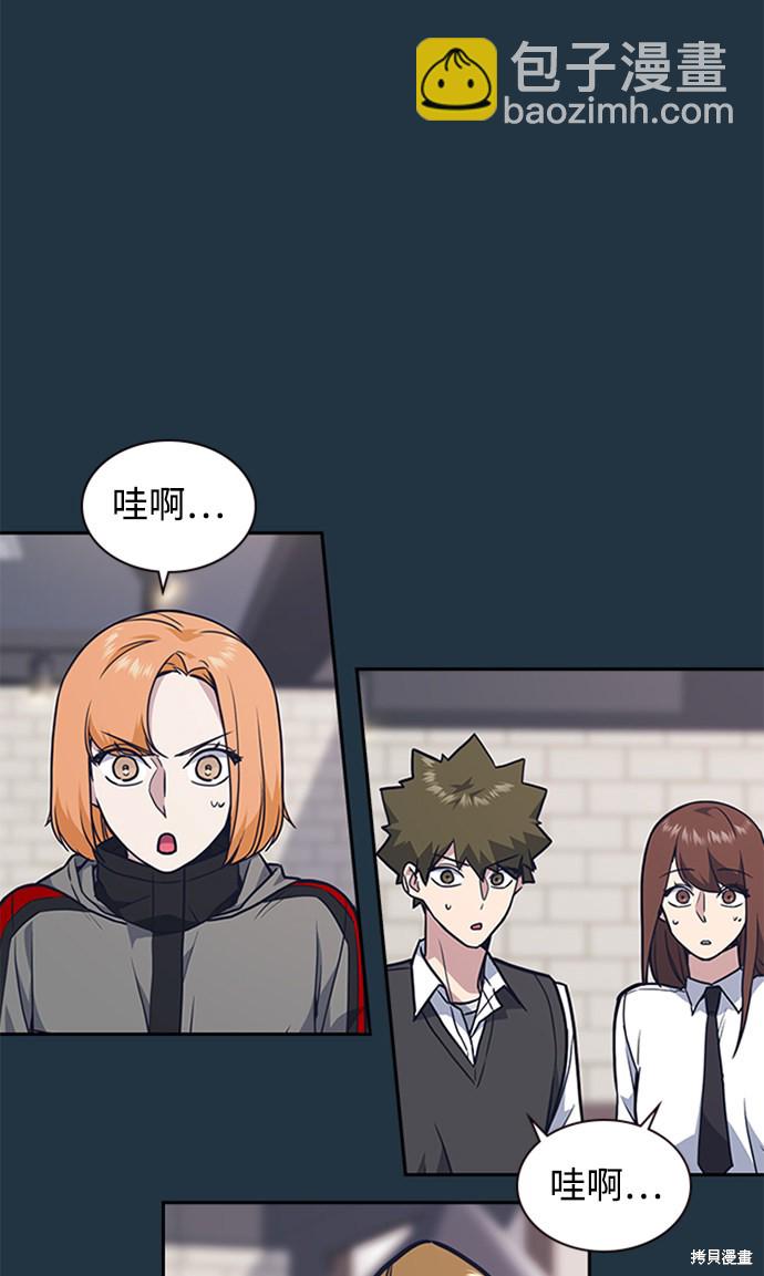 痞子學霸 - 第45話(2/2) - 3