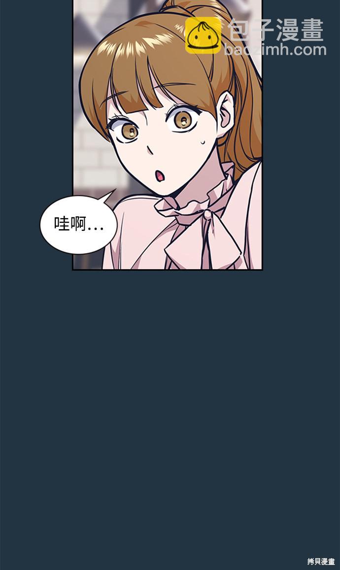 痞子學霸 - 第45話(2/2) - 4