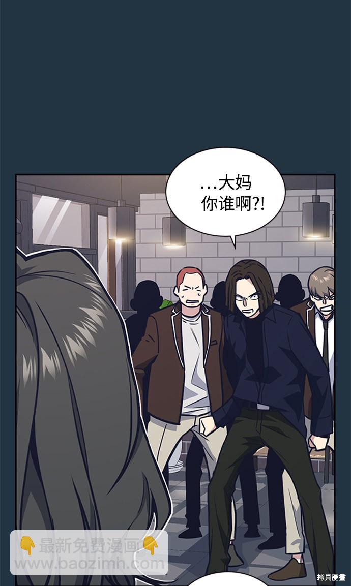 痞子學霸 - 第45話(2/2) - 6