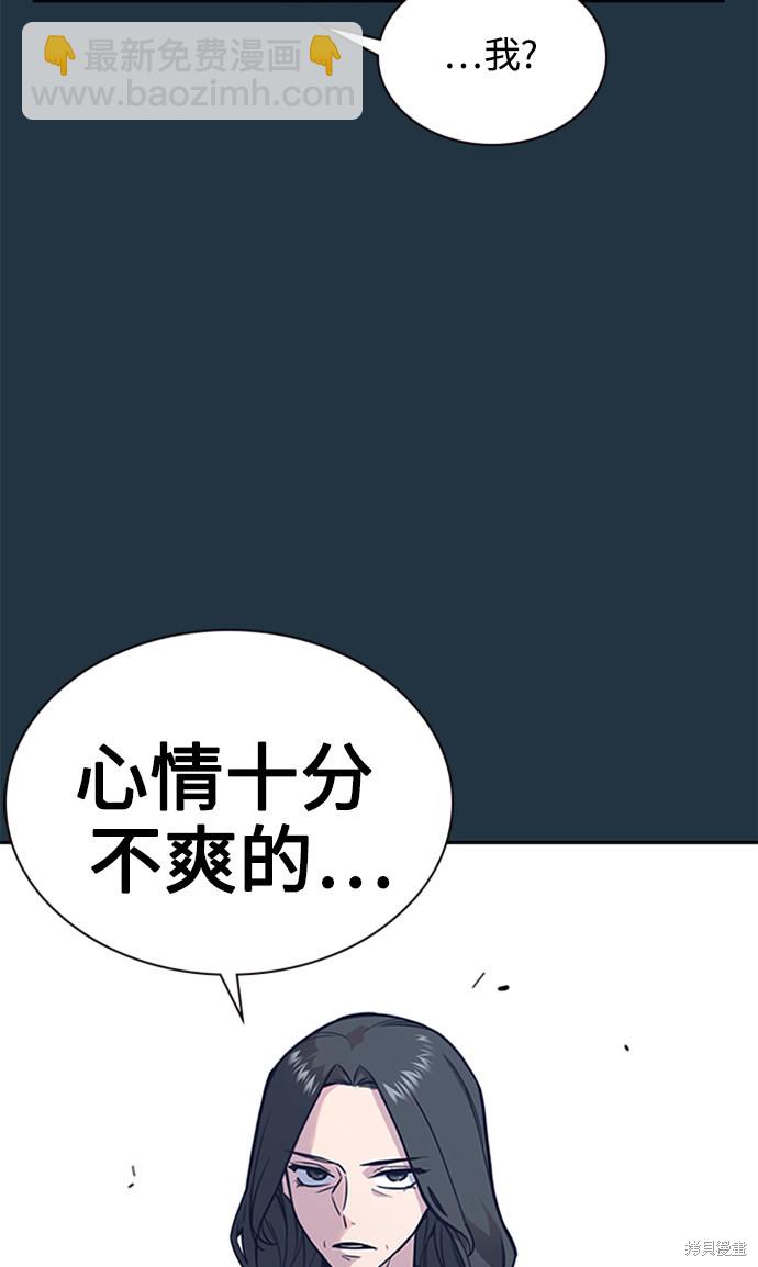 痞子學霸 - 第45話(2/2) - 7