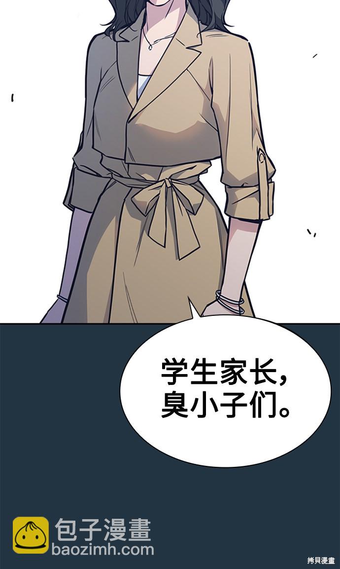 痞子學霸 - 第45話(2/2) - 1