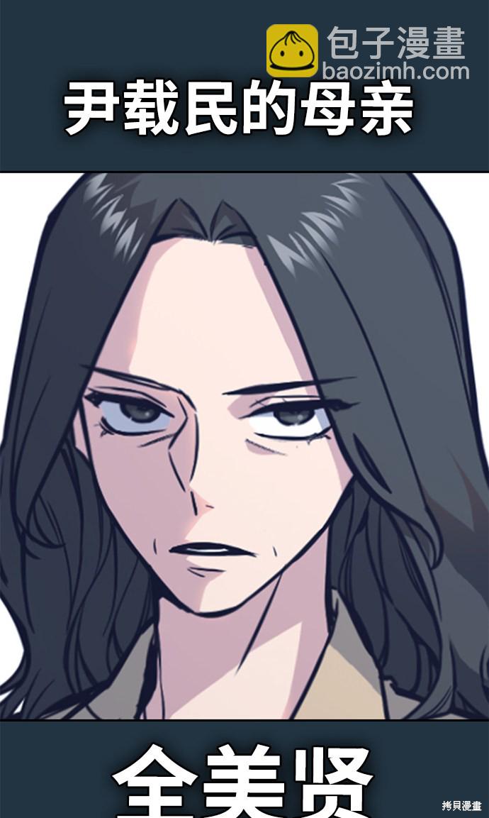 痞子學霸 - 第45話(2/2) - 2