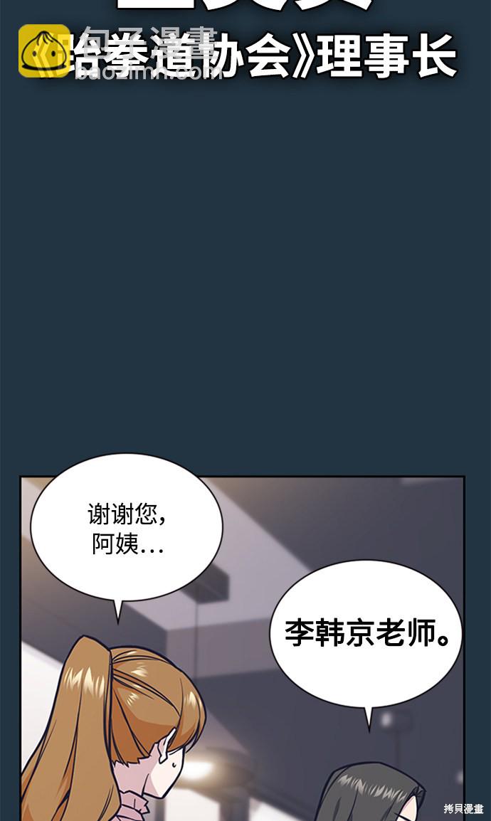 痞子學霸 - 第45話(2/2) - 3