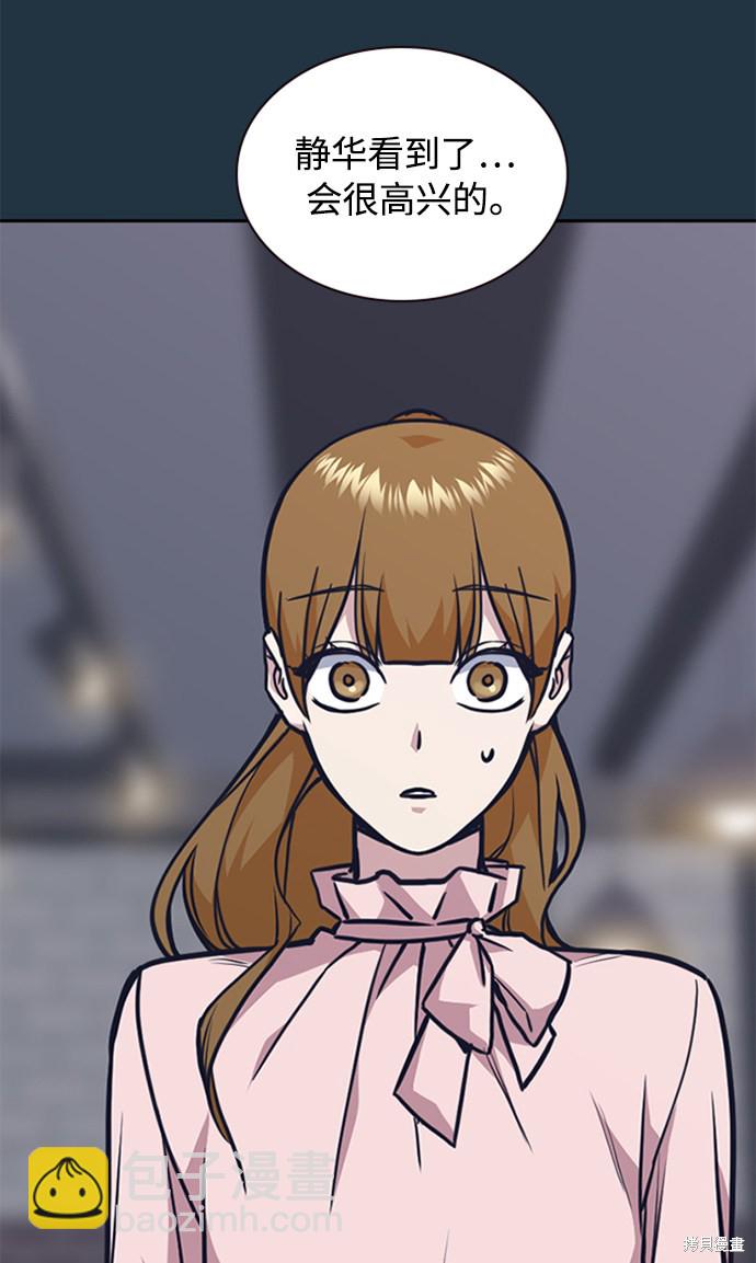 痞子學霸 - 第45話(2/2) - 6